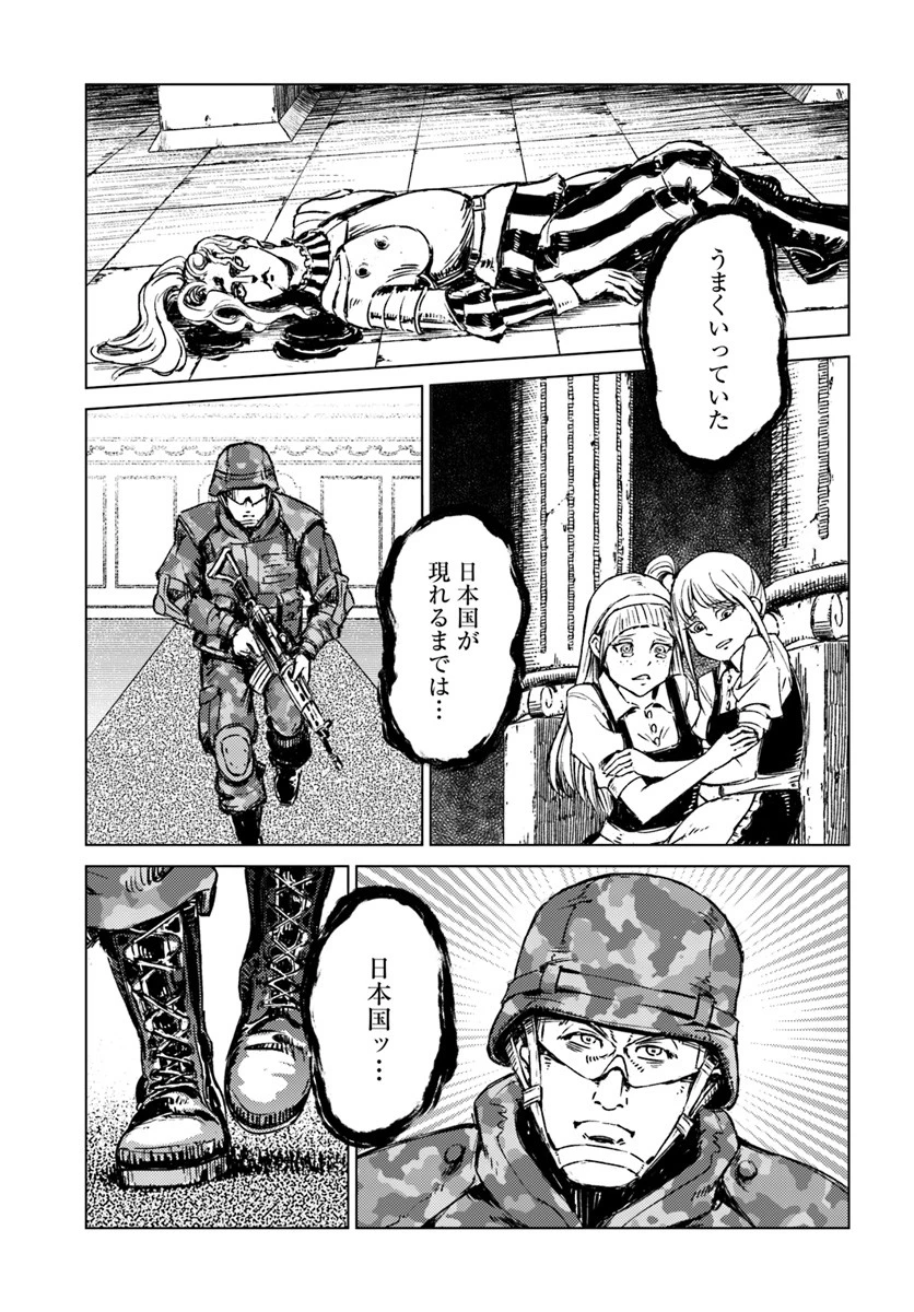 日本国召喚 第16話 - 25