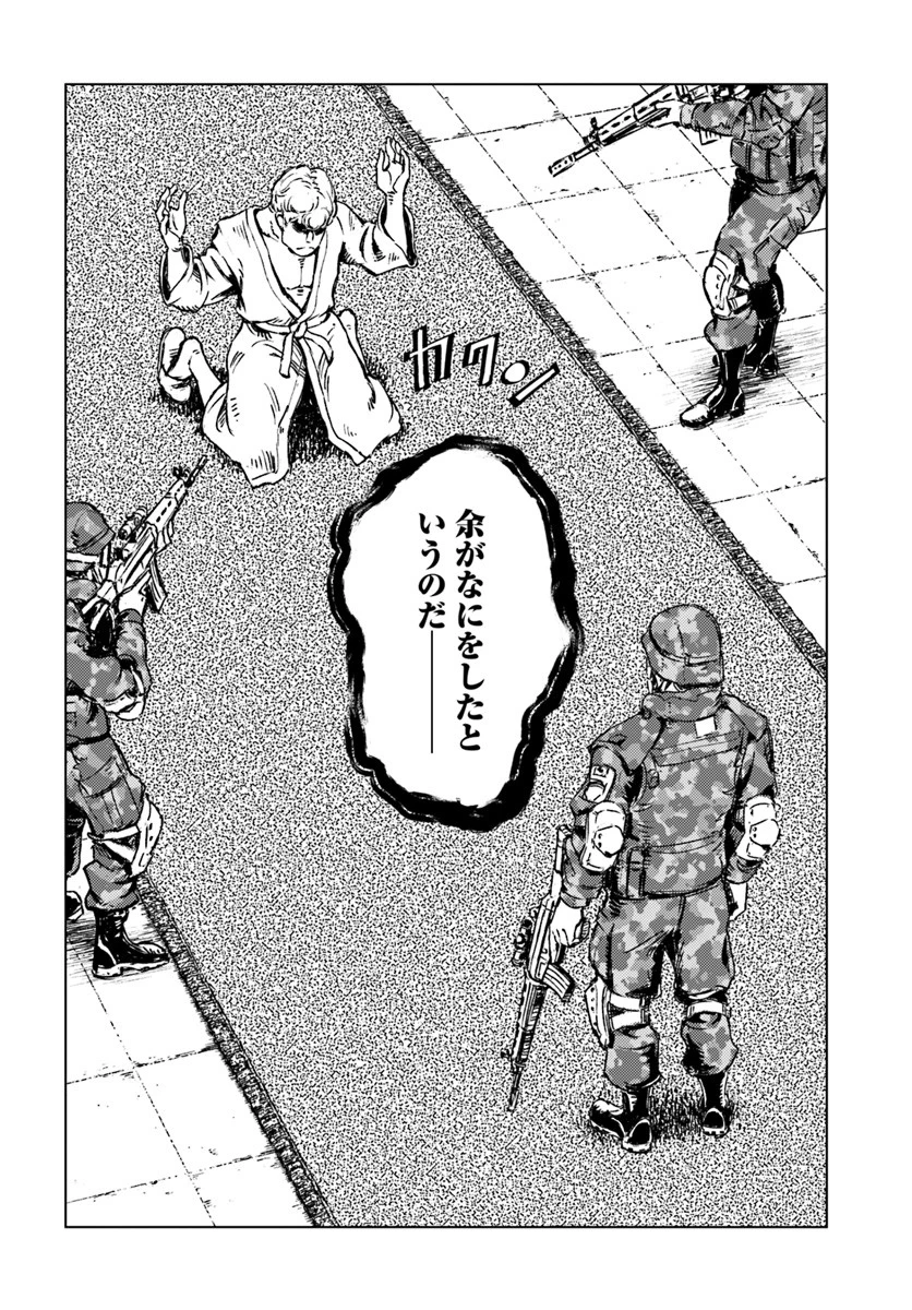 日本国召喚 第16話 - 26