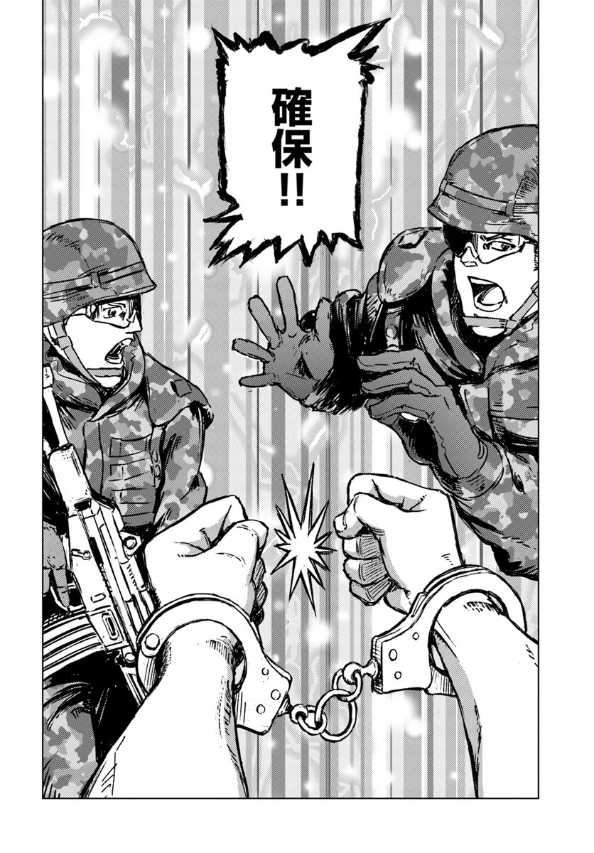 日本国召喚 第16話 - 28