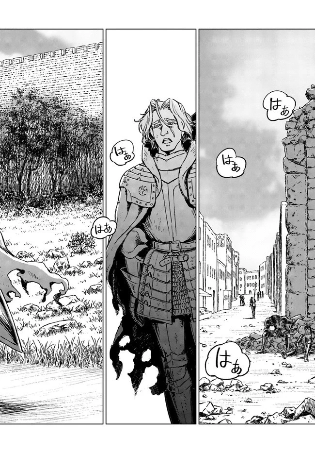 日本国召喚 第17話 - 20