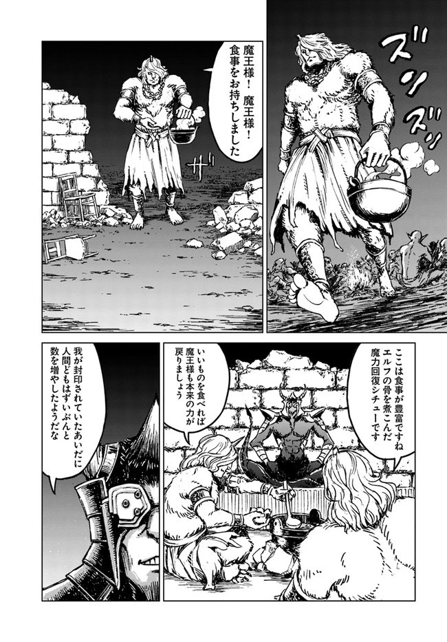 日本国召喚 第19話 - 13