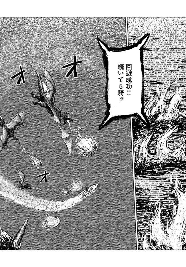 日本国召喚 第20話 - 4