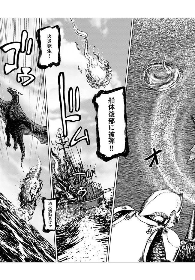 日本国召喚 第20話 - 5