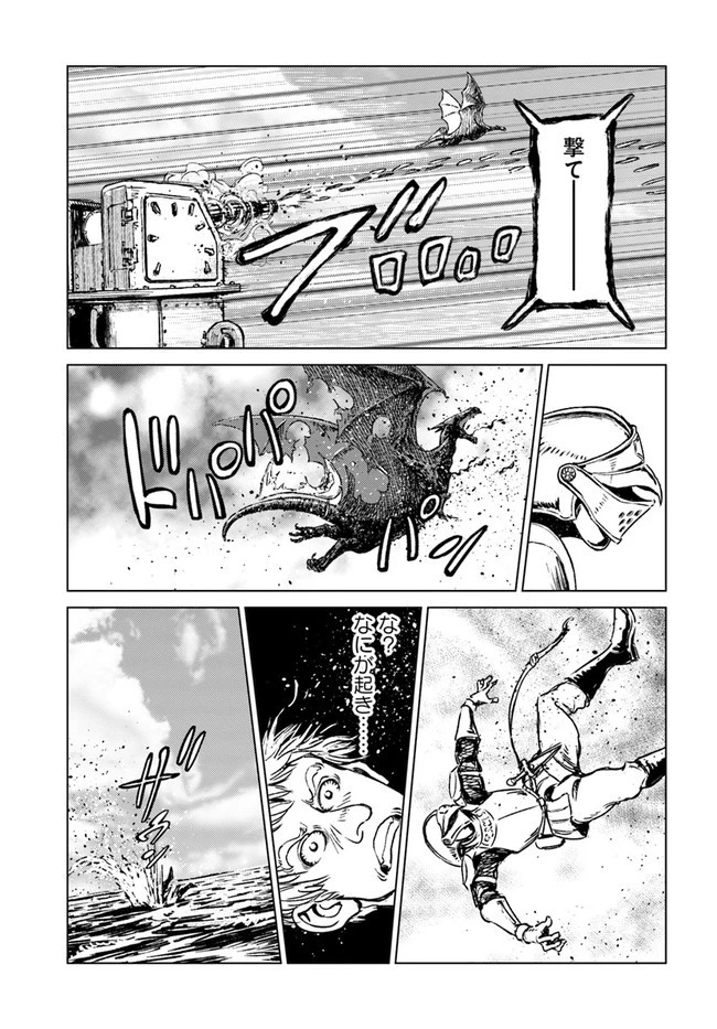 日本国召喚 第20話 - 7