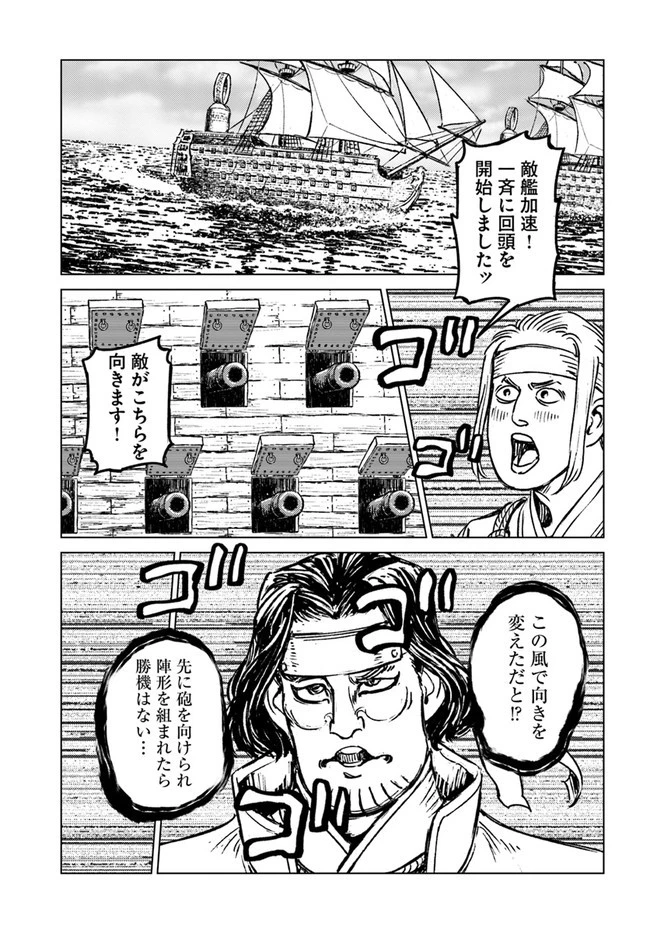 日本国召喚 第20話 - 25