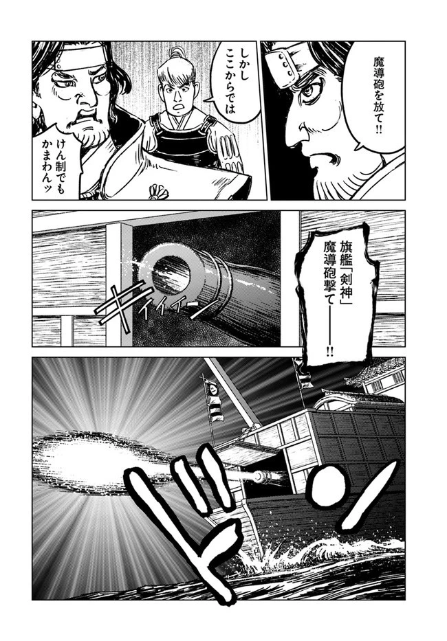 日本国召喚 第20話 - 26