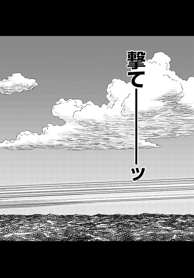 日本国召喚 第20話 - 28