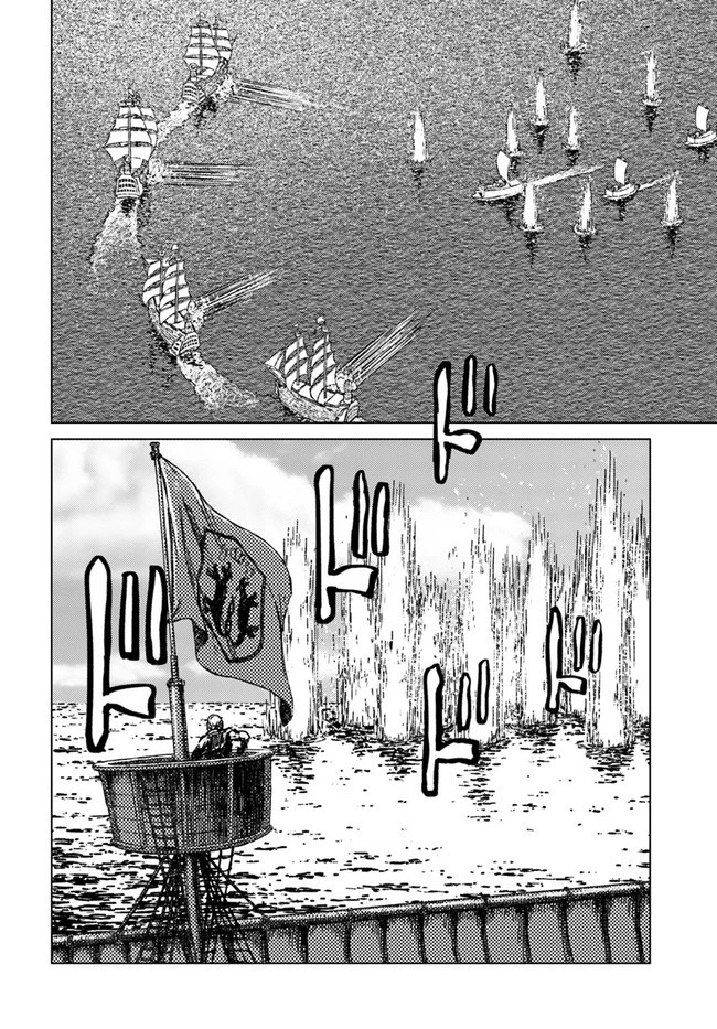 日本国召喚 第20話 - 30