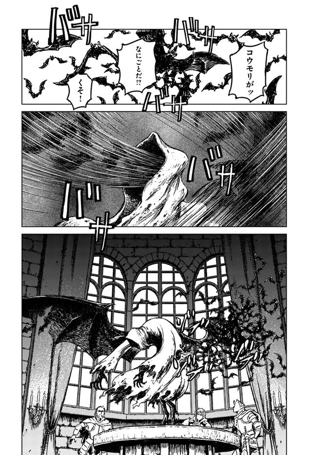 日本国召喚 第22話 - 8