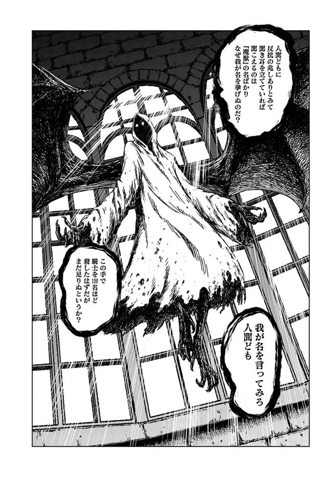 日本国召喚 第22話 - 9