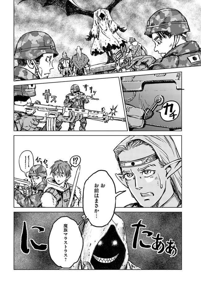 日本国召喚 第22話 - 10