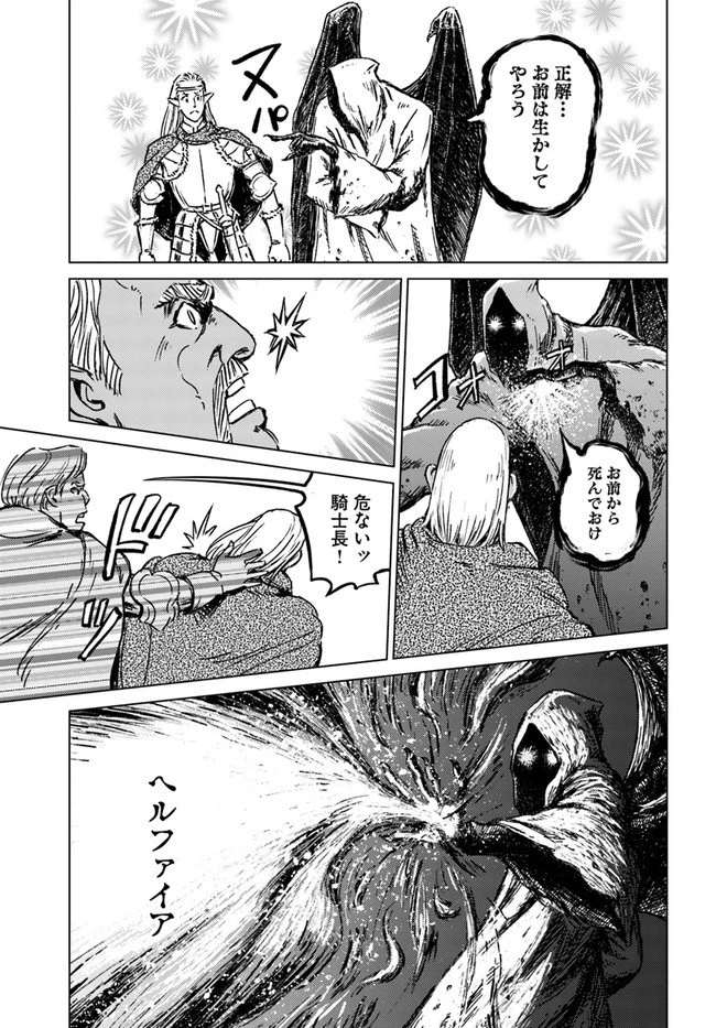 日本国召喚 第22話 - 11