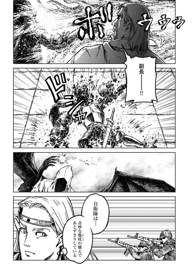 日本国召喚 第22話 - 12