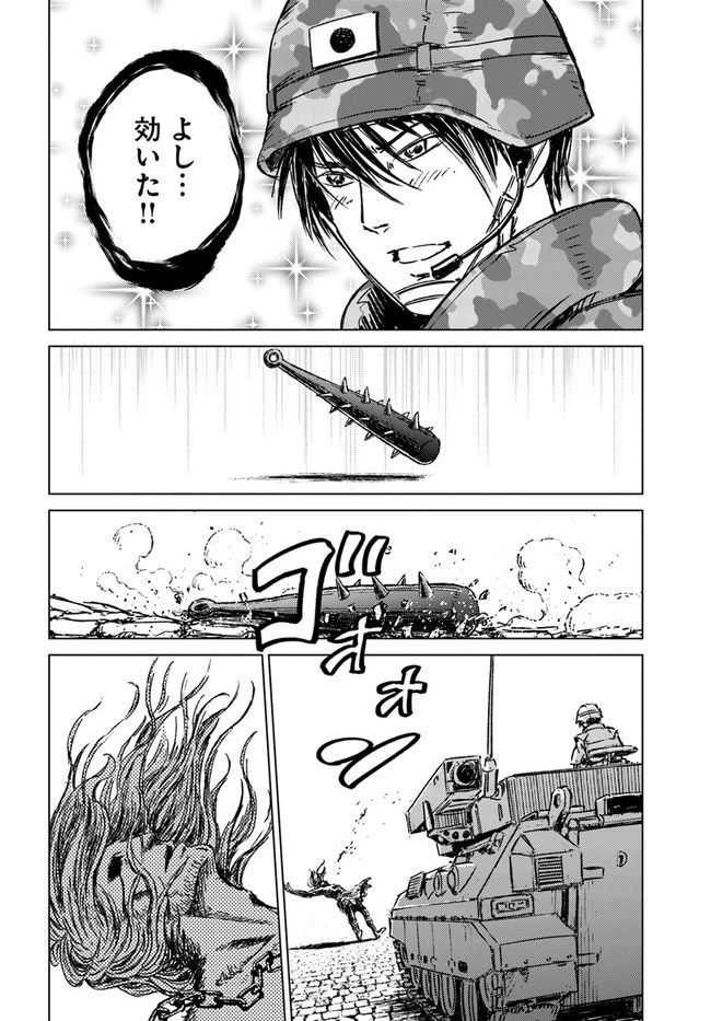 日本国召喚 第23話 - 4