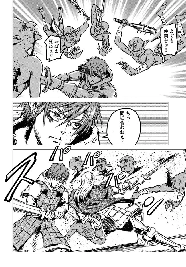 日本国召喚 第23話 - 12