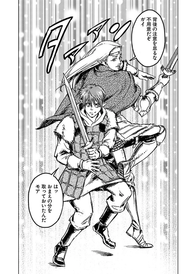 日本国召喚 第23話 - 13