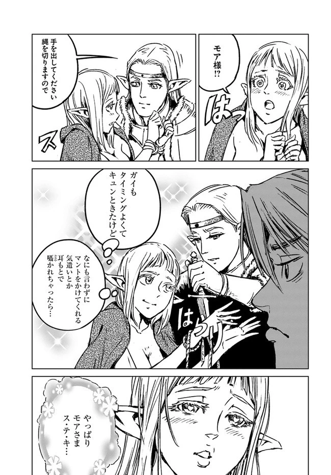 日本国召喚 第23話 - 15