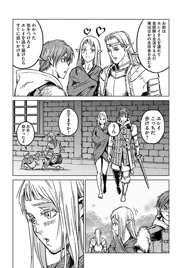 日本国召喚 第23話 - 16