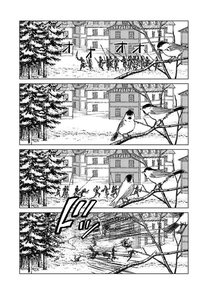 日本国召喚 第23話 - 21