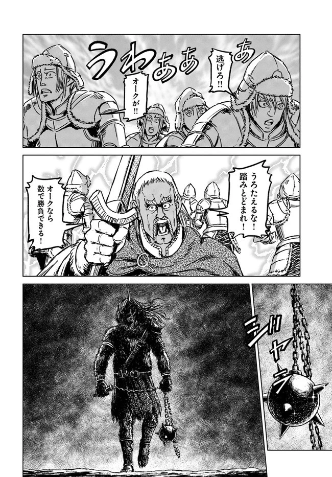 日本国召喚 第23話 - 24