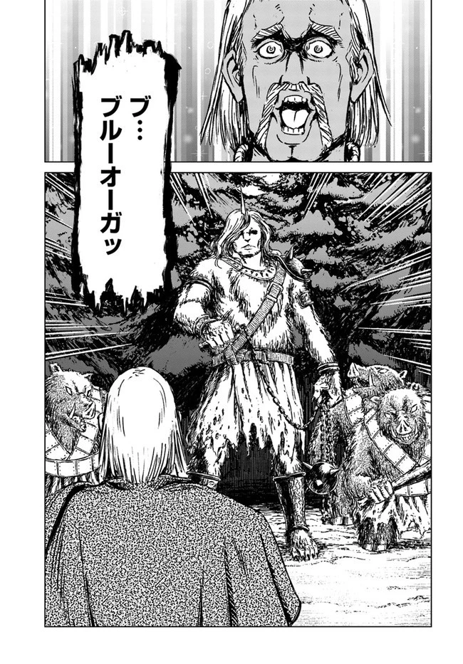 日本国召喚 第23話 - 25