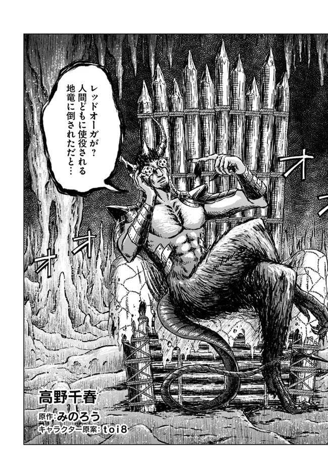 日本国召喚 第24話 - 3