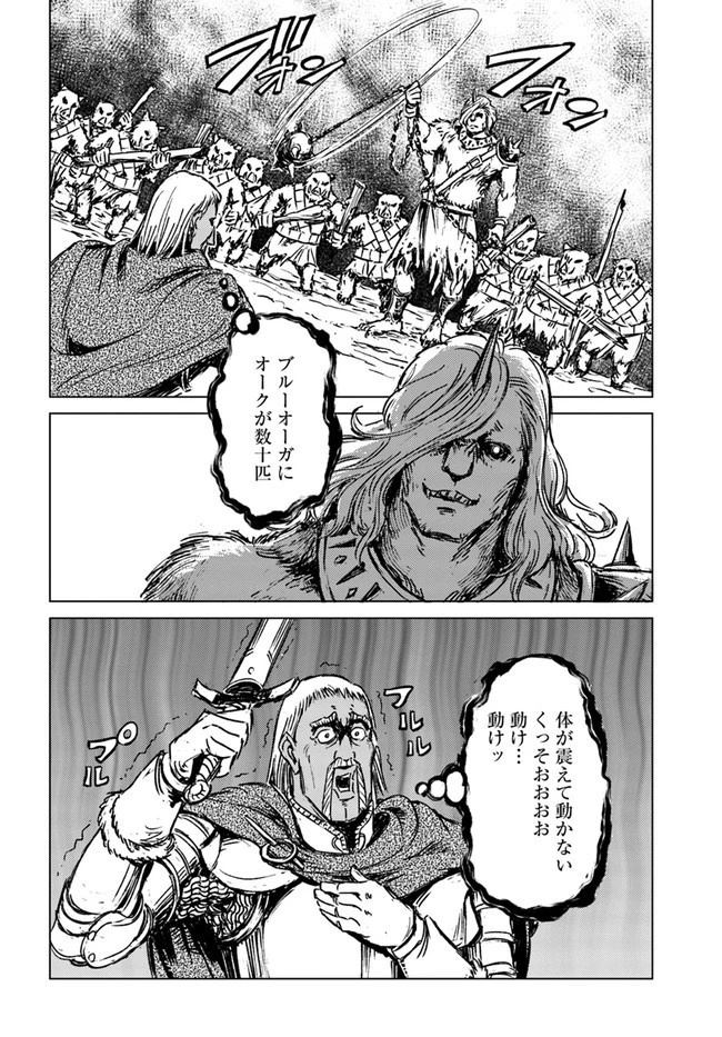 日本国召喚 第24話 - 6