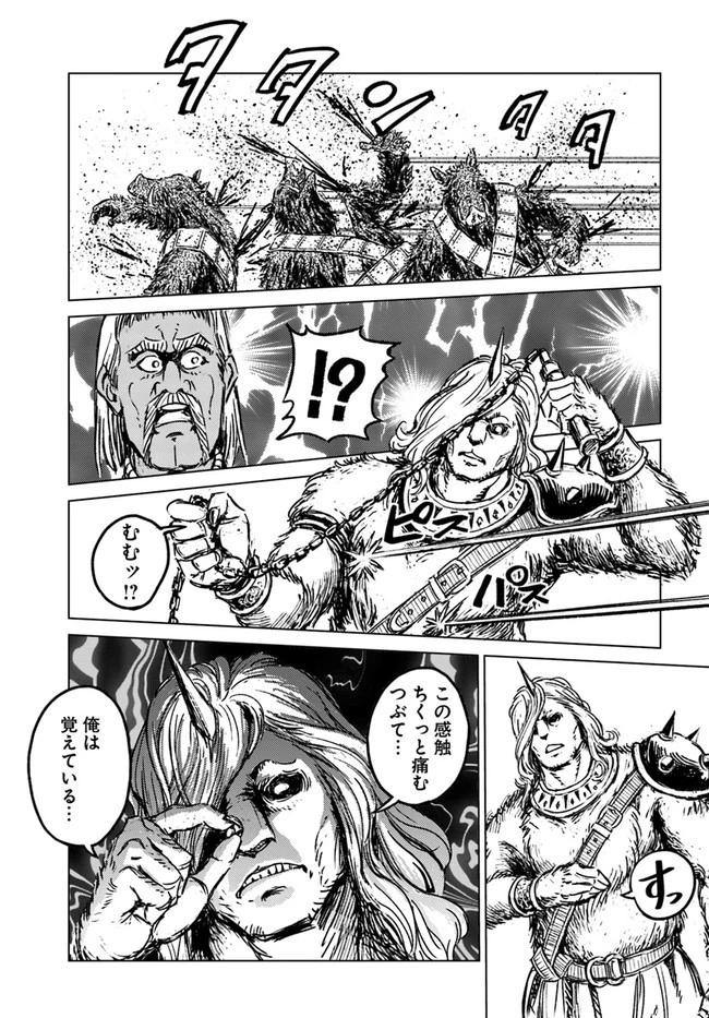 日本国召喚 第24話 - 7