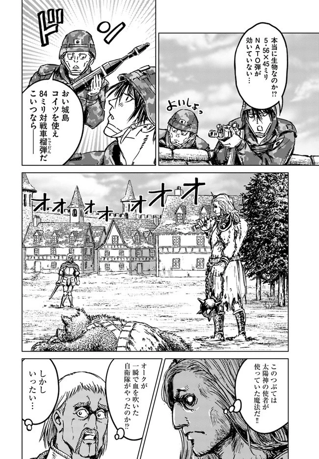 日本国召喚 第24話 - 8