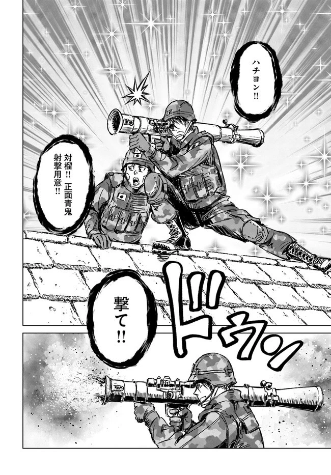 日本国召喚 第24話 - 10