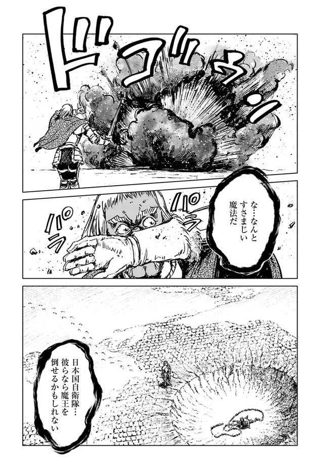 日本国召喚 第24話 - 12