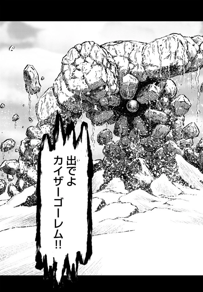 日本国召喚 第24話 - 17