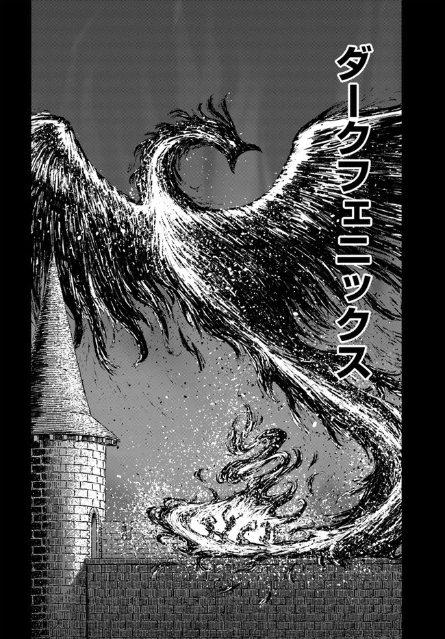 日本国召喚 第24話 - 30