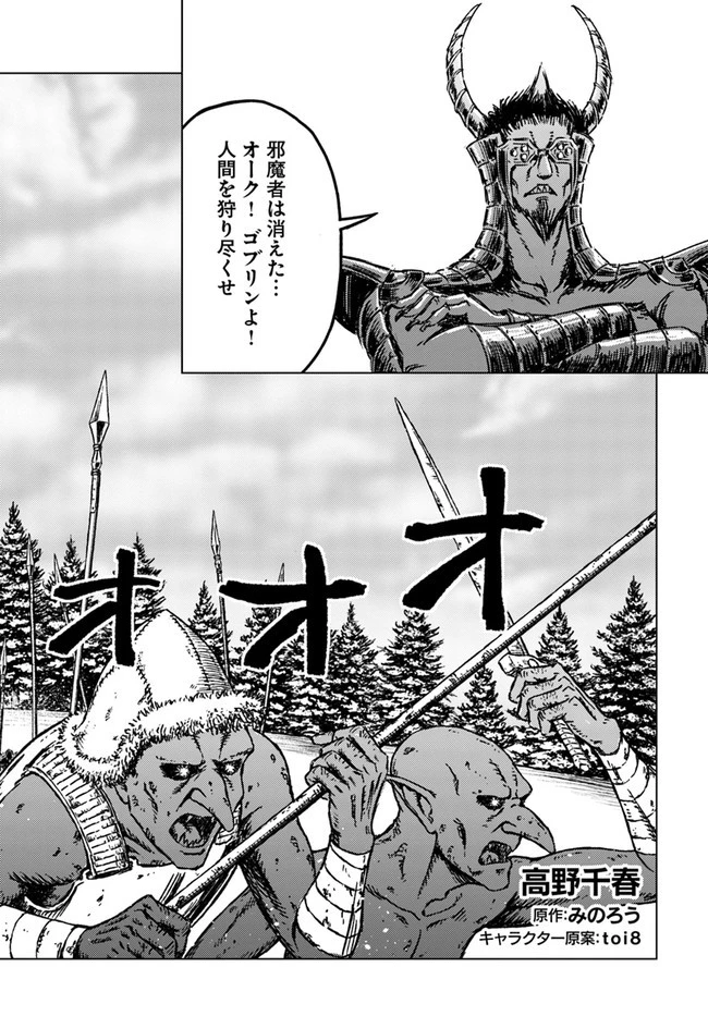 日本国召喚 第25話 - 2