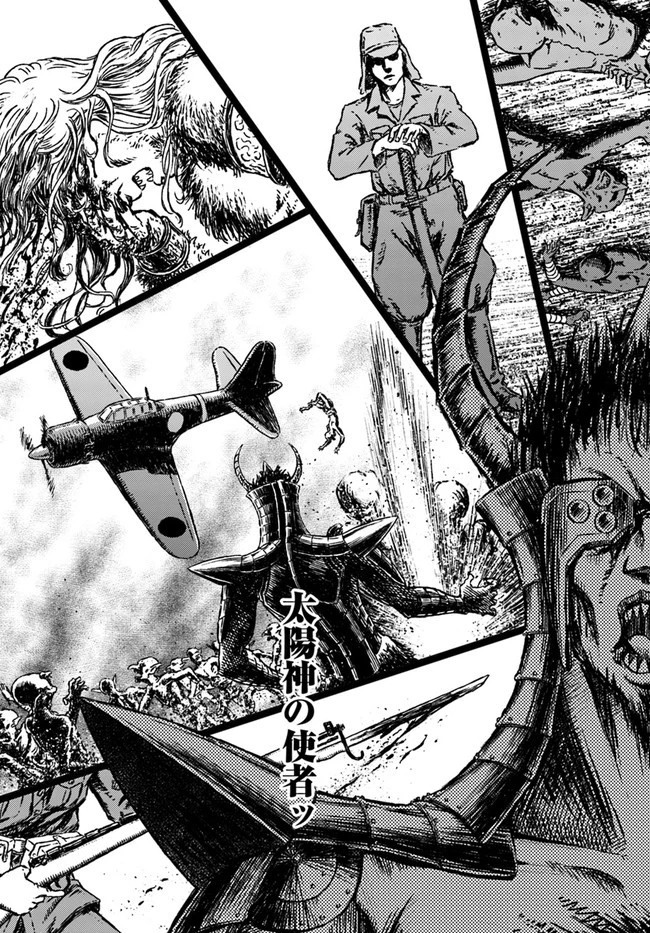 日本国召喚 第25話 - 11