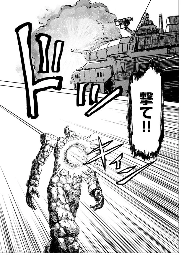 日本国召喚 第25話 - 15