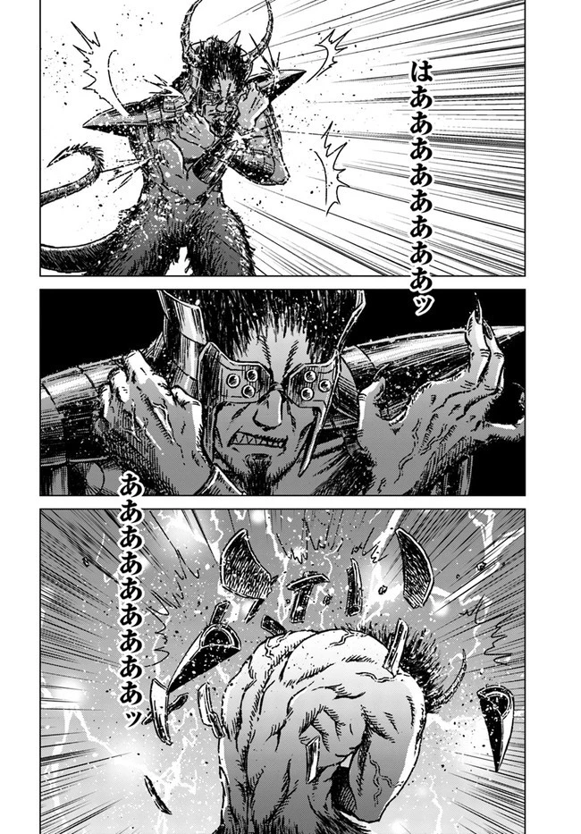 日本国召喚 第25話 - 22