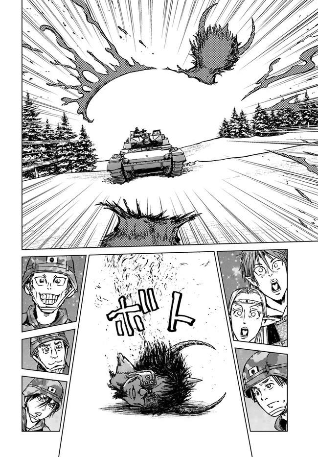 日本国召喚 第25話 - 26