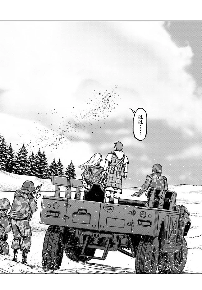 日本国召喚 第25話 - 29