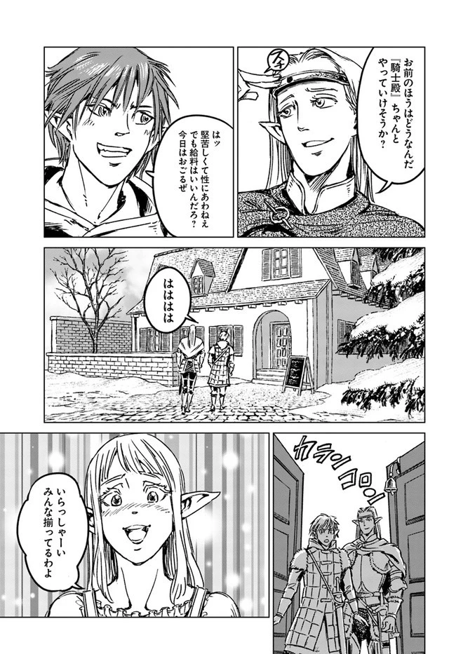 日本国召喚 第25話 - 33