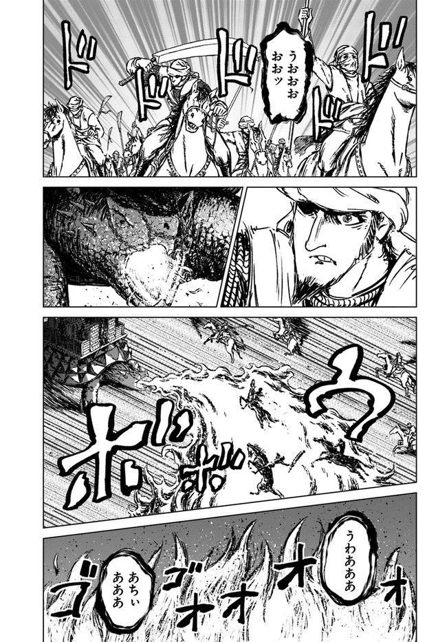 日本国召喚 第26話 - 15