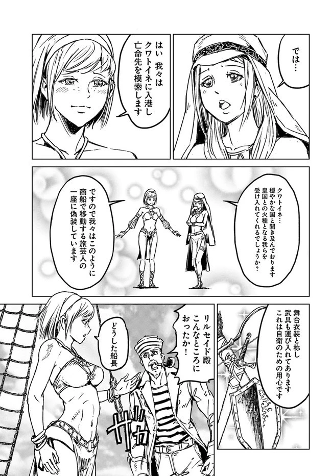 日本国召喚 第26話 - 19