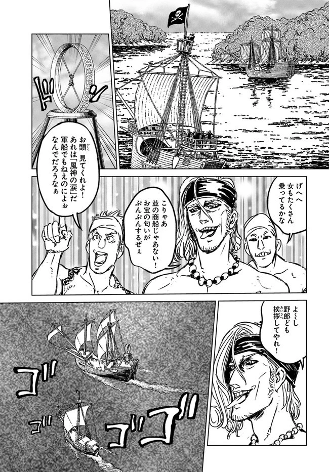 日本国召喚 第26話 - 21