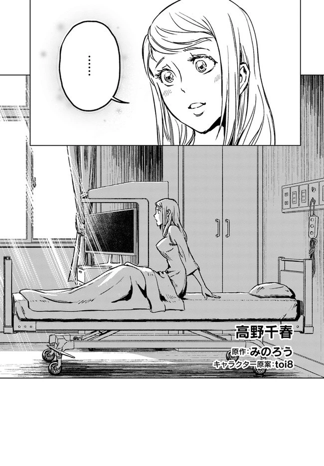 日本国召喚 第27話 - 2