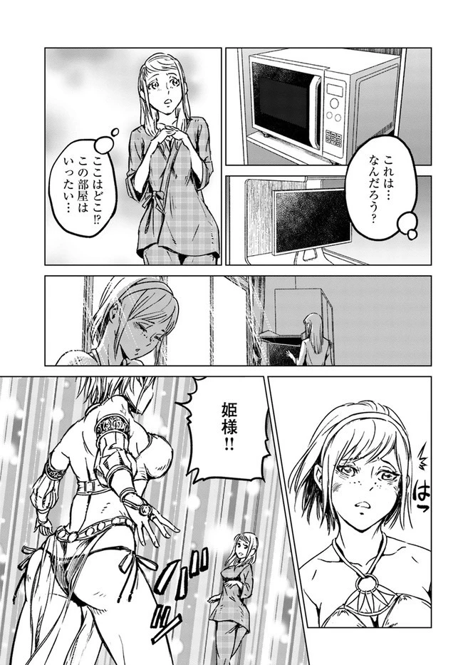 日本国召喚 第27話 - 5