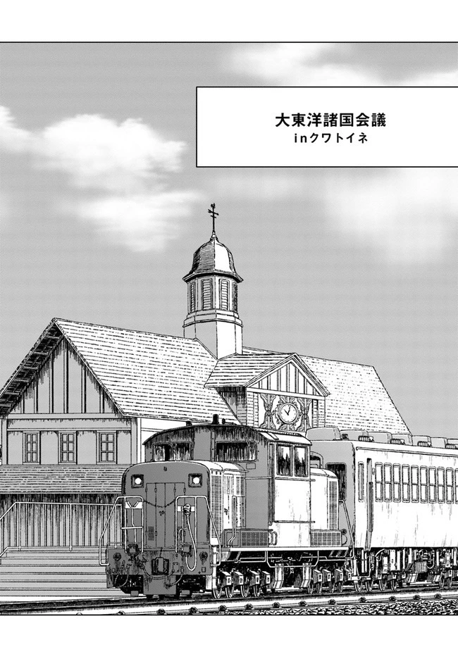 日本国召喚 第27話 - 20