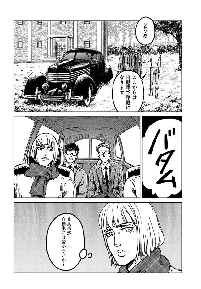 日本国召喚 第28話 - 18