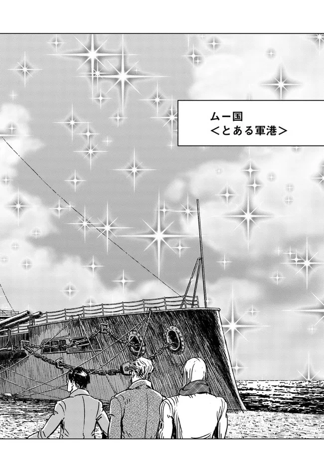 日本国召喚 第28話 - 20