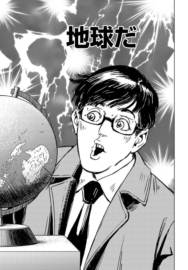 日本国召喚 第28話 - 26