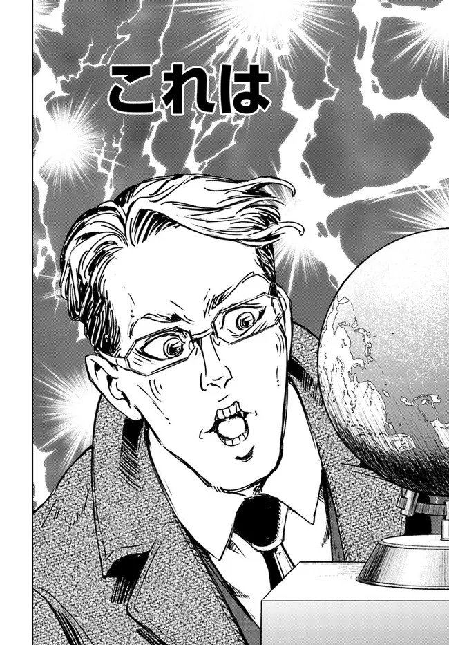 日本国召喚 第28話 - 27